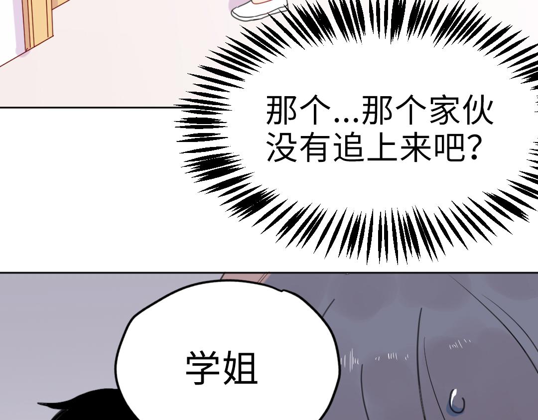 第7话 防滑拖鞋？(1/2)-第7话