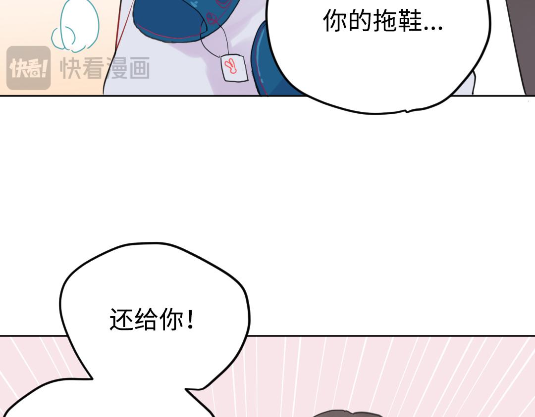 第7话 防滑拖鞋？(1/2)-第7话