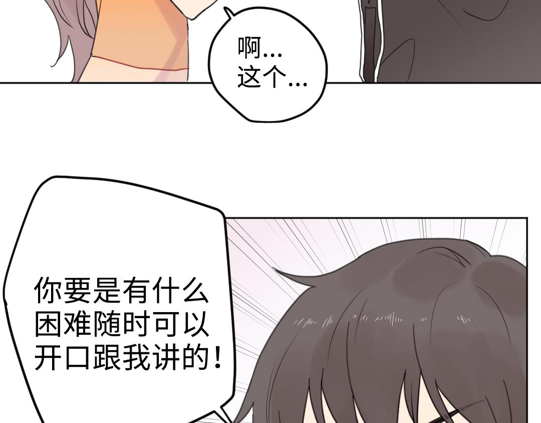 第7话 防滑拖鞋？(1/2)-第7话