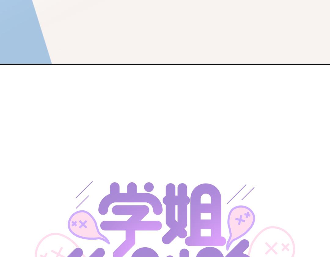第7话 防滑拖鞋？(1/2)-第7话