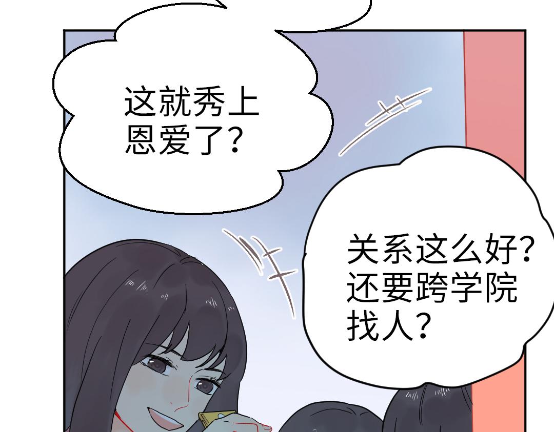 第9话 孤单的学姐(1/2)-第9话