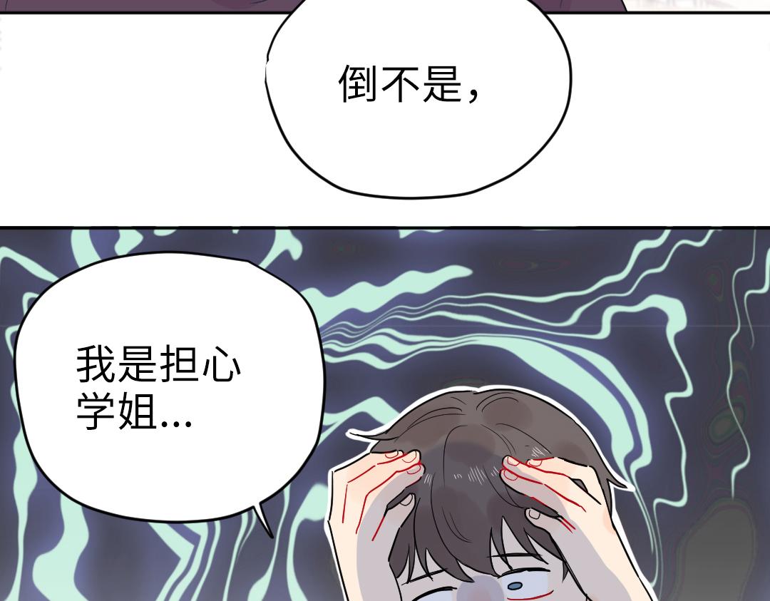 第9话 孤单的学姐(1/2)-第9话