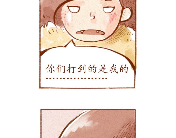 第1话 被形容是&ldquo;包子脸&rdquo;？-第1话