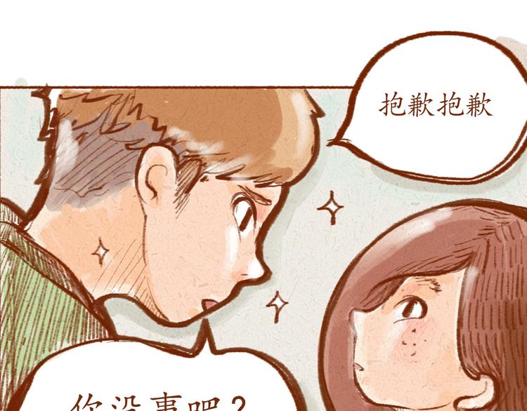 第1话 被形容是&ldquo;包子脸&rdquo;？-第1话