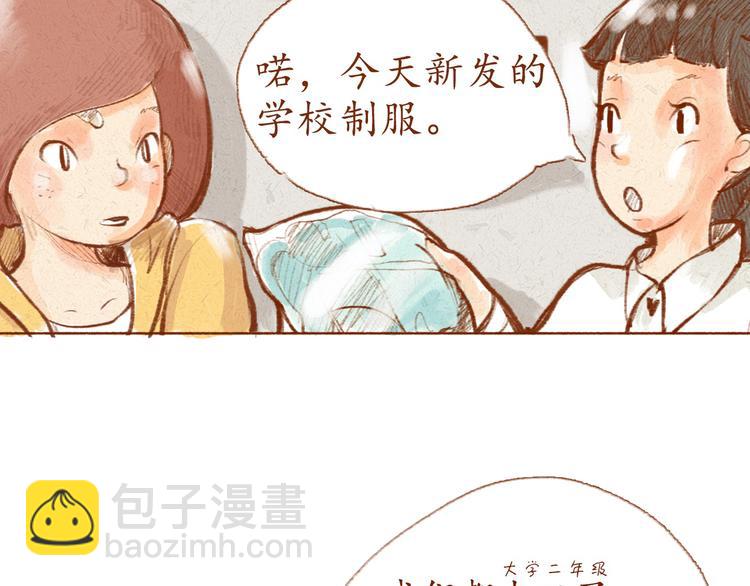 第1话 被形容是&ldquo;包子脸&rdquo;？-第1话