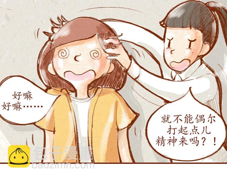 第1话 被形容是&ldquo;包子脸&rdquo;？-第1话