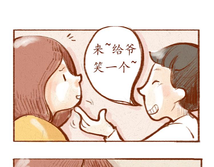第1话 被形容是&ldquo;包子脸&rdquo;？-第1话