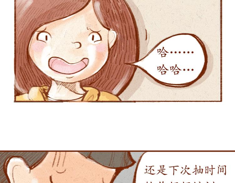 第1话 被形容是&ldquo;包子脸&rdquo;？-第1话