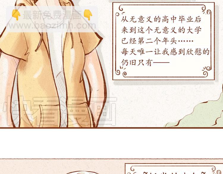 第1话 被形容是&ldquo;包子脸&rdquo;？-第1话