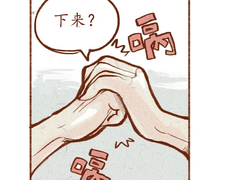 第11话 那就正常交往吧！-第11话
