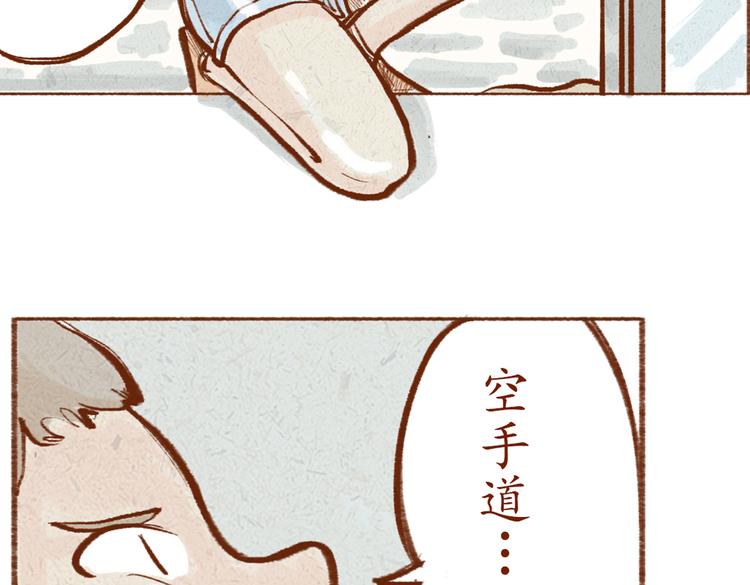 第11话 那就正常交往吧！-第11话