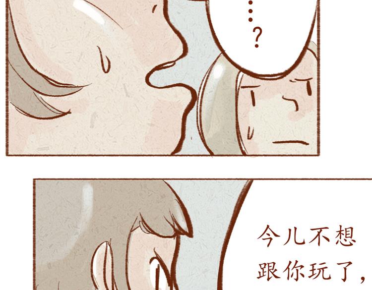 第11话 那就正常交往吧！-第11话