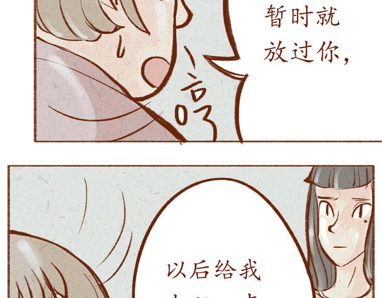 第11话 那就正常交往吧！-第11话
