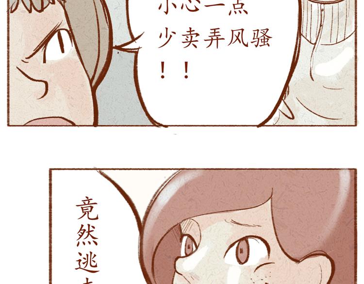 第11话 那就正常交往吧！-第11话