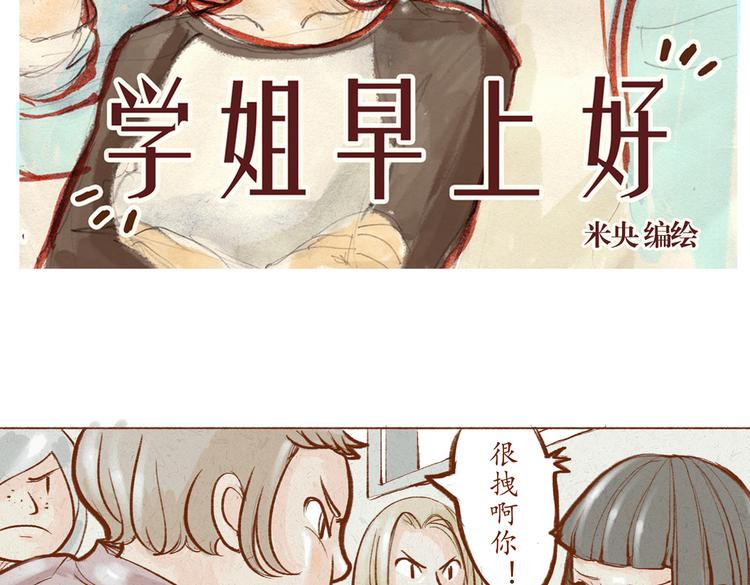 第11话 那就正常交往吧！-第11话