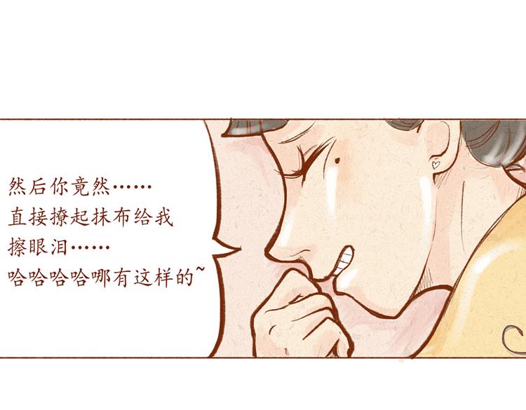 第11话 那就正常交往吧！-第11话