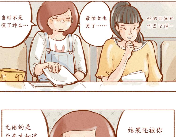 第11话 那就正常交往吧！-第11话