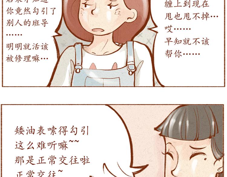 第11话 那就正常交往吧！-第11话