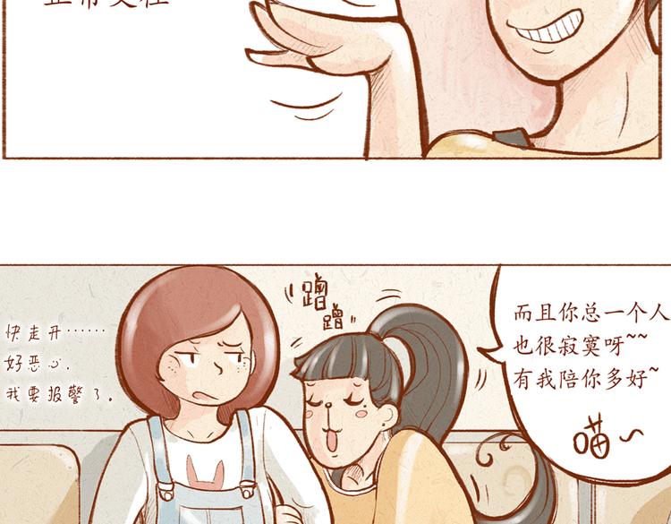 第11话 那就正常交往吧！-第11话
