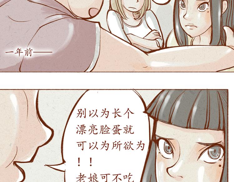 第11话 那就正常交往吧！-第11话