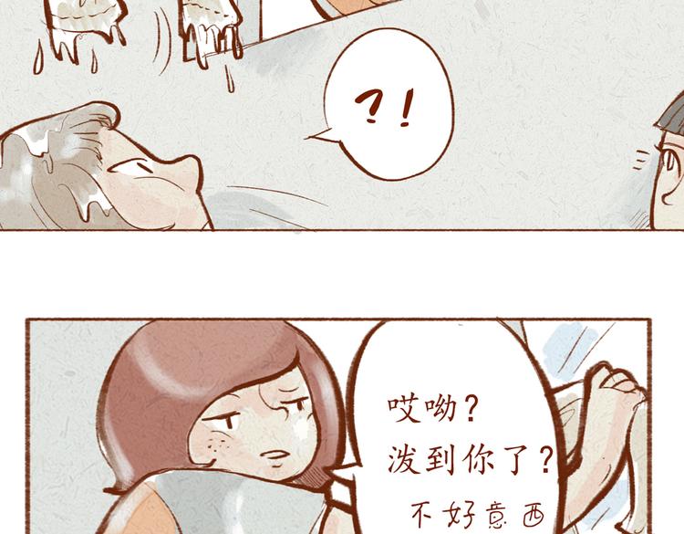 第11话 那就正常交往吧！-第11话