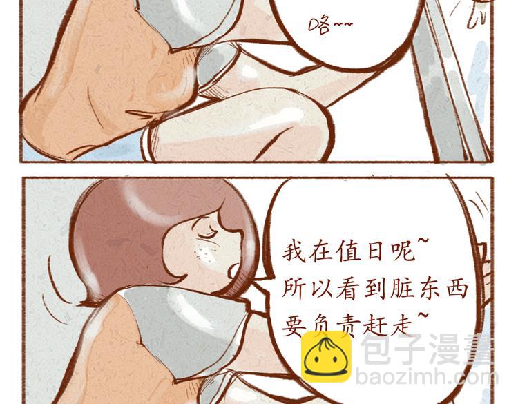 第11话 那就正常交往吧！-第11话