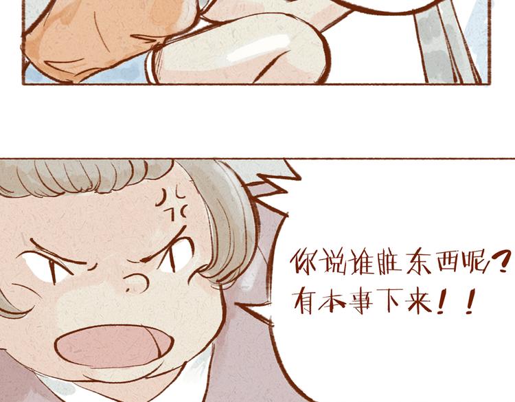 第11话 那就正常交往吧！-第11话
