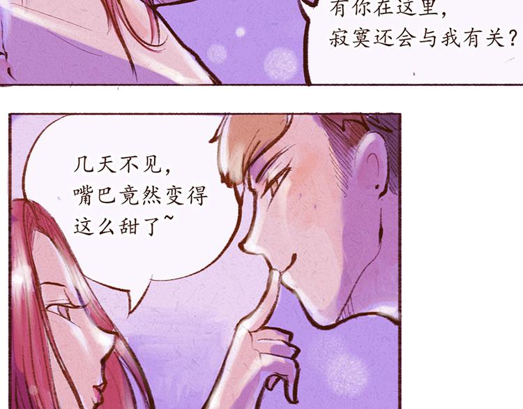 第13话 番外 你所不知道的亚文(1/2)-第13话