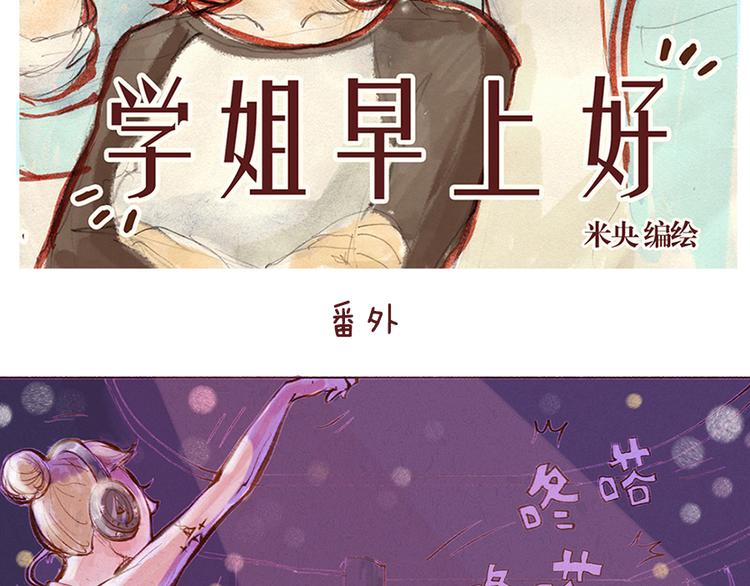 第13话 番外 你所不知道的亚文(1/2)-第13话