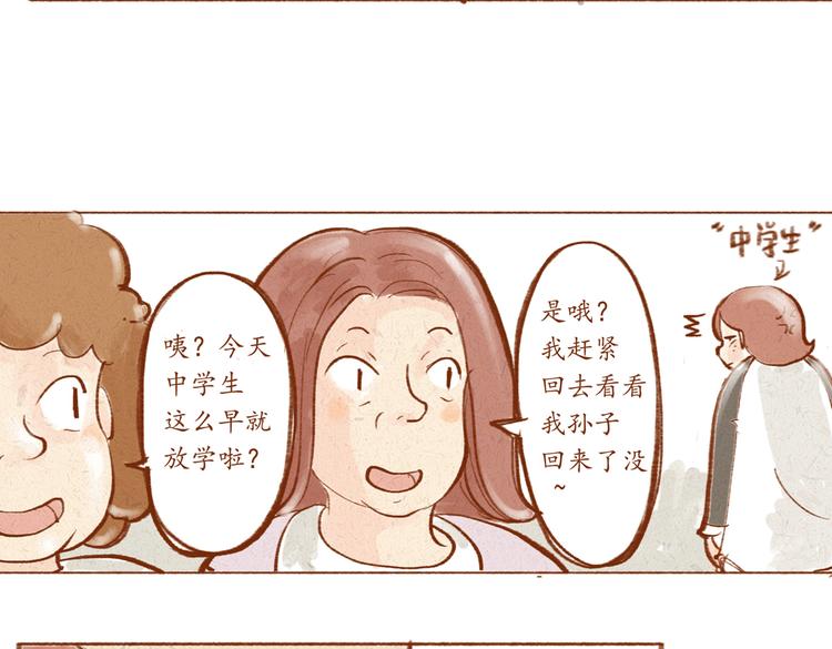 第15话 靠近你的方式-第15话