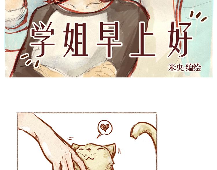 第15话 靠近你的方式-第15话