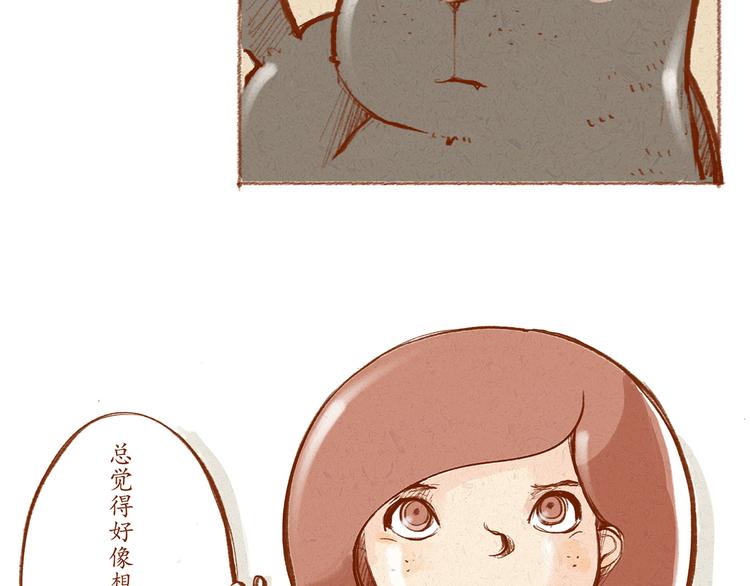 第15话 靠近你的方式-第15话