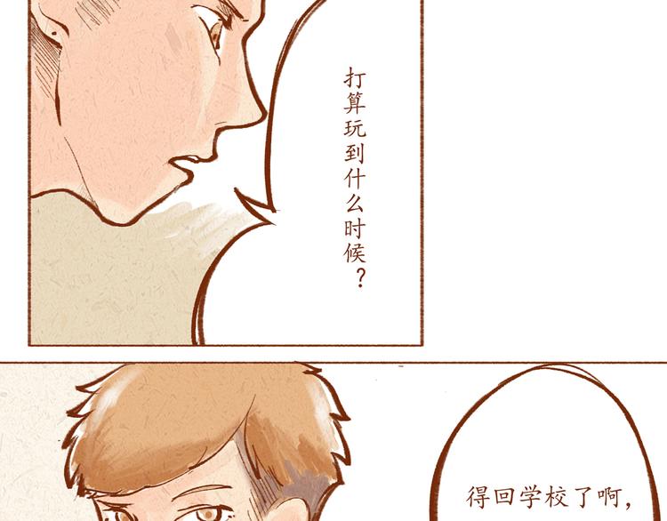 第15话 靠近你的方式-第15话