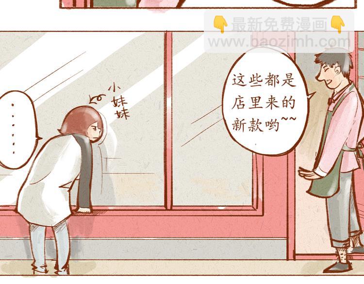 第15话 靠近你的方式-第15话