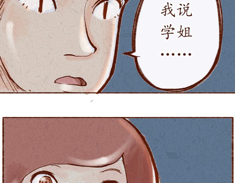 第19话 害怕付出真心-第19话