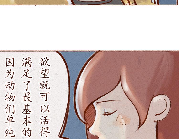 第19话 害怕付出真心-第19话