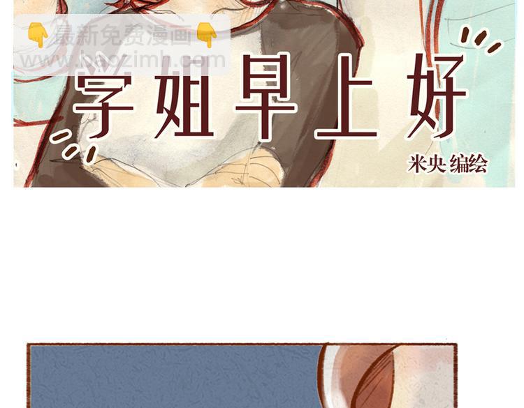 第19话 害怕付出真心-第19话