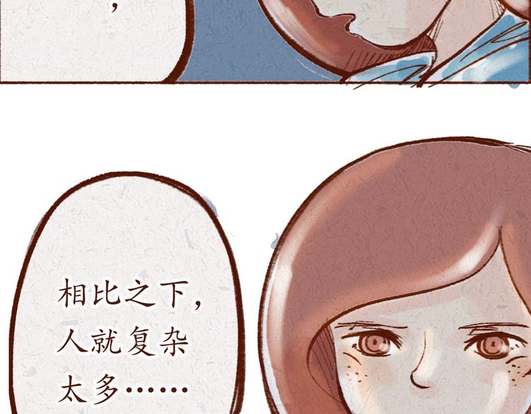 第19话 害怕付出真心-第19话