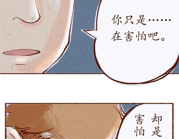 第19话 害怕付出真心-第19话