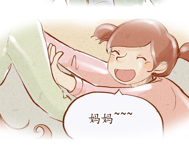 第19话 害怕付出真心-第19话