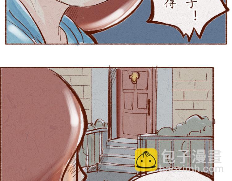 第19话 害怕付出真心-第19话