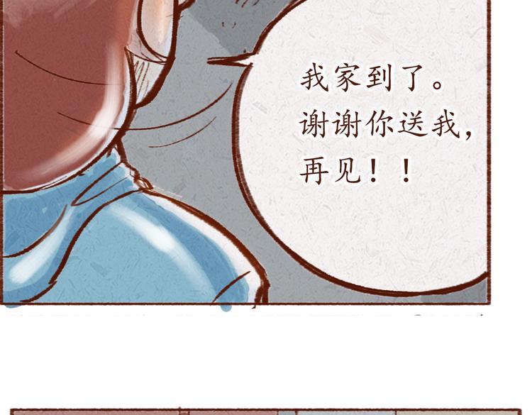 第19话 害怕付出真心-第19话