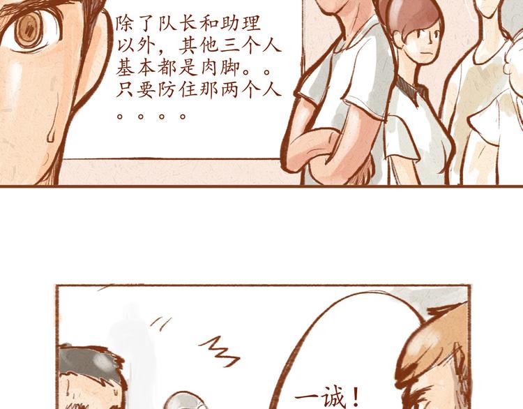 第3话 球场对决-第3话