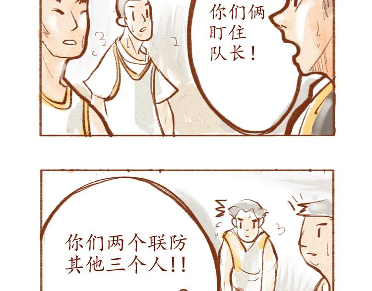 第3话 球场对决-第3话