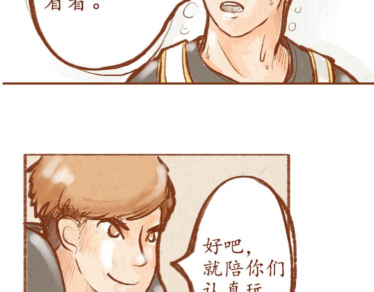 第3话 球场对决-第3话