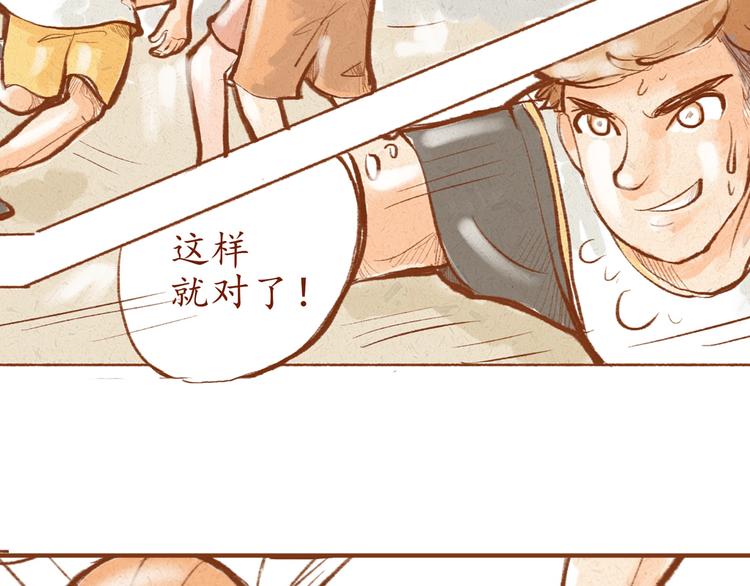 第3话 球场对决-第3话
