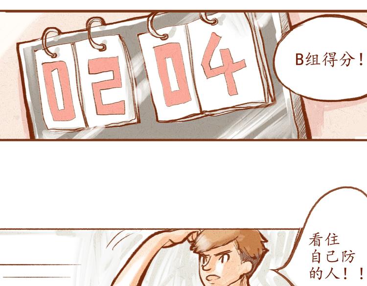 第3话 球场对决-第3话