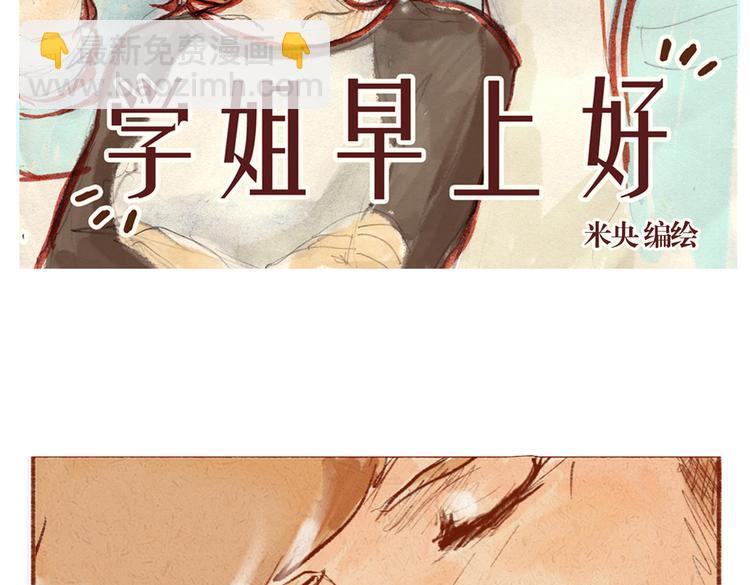 第21话 在我身边多呆一会儿-第21话