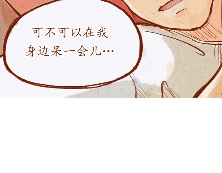 第21话 在我身边多呆一会儿-第21话