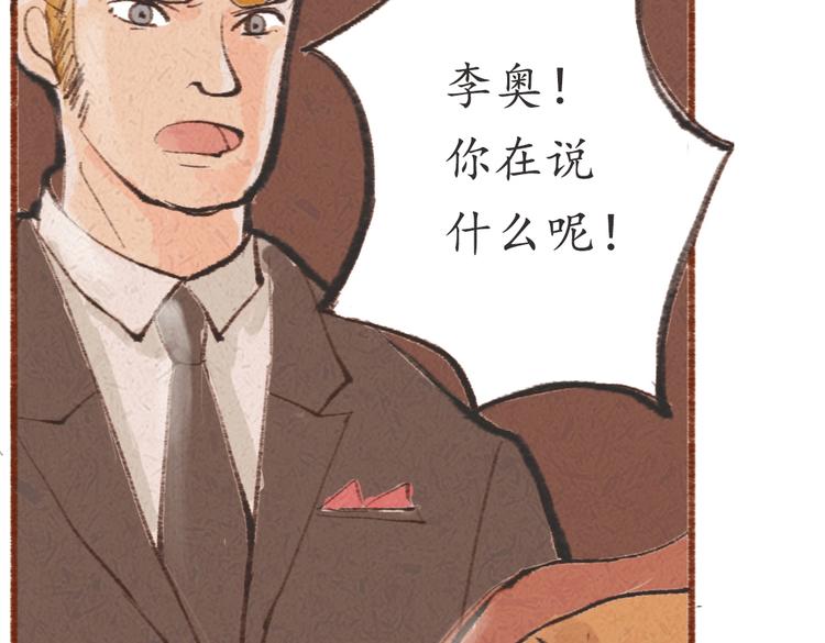 番外 亚文的爸爸妈妈（一）-第23话